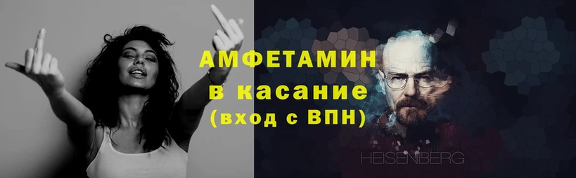 как найти наркотики  MEGA вход  АМФЕТАМИН VHQ  Петровск 