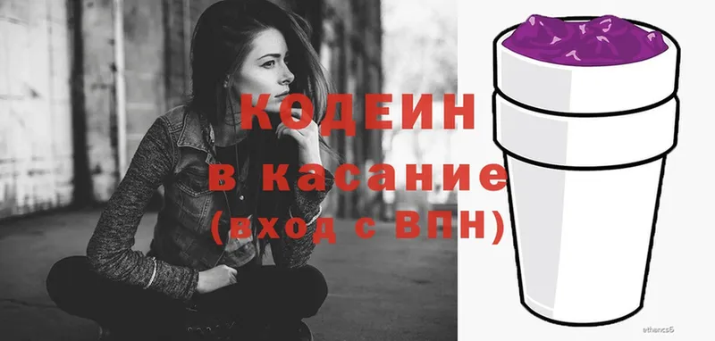 Codein напиток Lean (лин)  OMG ССЫЛКА  Петровск  цена  