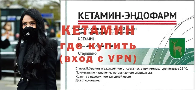 ссылка на мегу вход  Петровск  КЕТАМИН VHQ  купить наркотик 