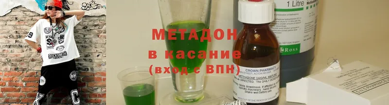 закладка  Петровск  Метадон methadone 